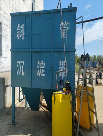 浅谈煤矿污水处理设备的优点和发展方向