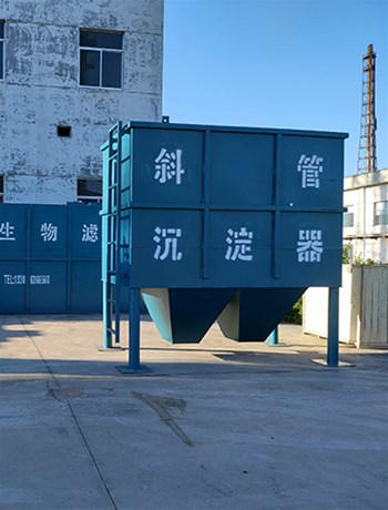 斜管沉淀池可以处理什么污水类型