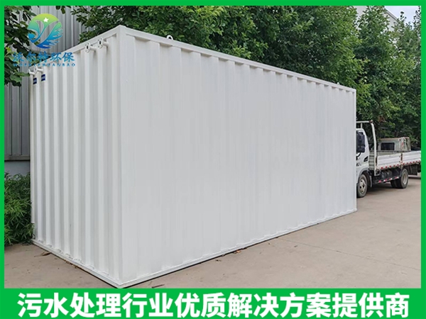 一体化污水处理设备
