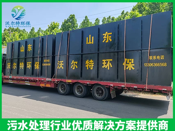 地埋式污水处理设备