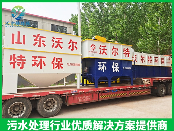清洗污水处理设备